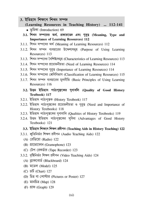 CC-07A_2_Social Science_Itihas Sikshan Padhati - 1 - Retail Maharaj