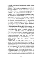 CC-07A_2_Social Science_Samaj Bigyan Paddhati: Rashtrabigyan - Retail Maharaj