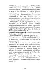 CC-07A_2_Social Science_Samaj Bigyan Paddhati: Rashtrabigyan - Retail Maharaj