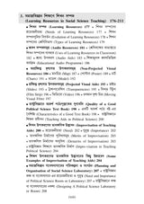 CC-07A_2_Social Science_Samaj Bigyan Paddhati: Rashtrabigyan - Retail Maharaj