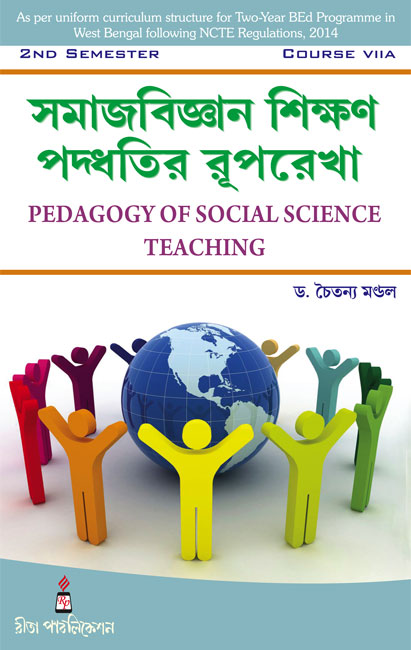 CC-07A_2_Social Science_Samajbiggan Sikshan Paddhatir Ruprekha - Retail Maharaj