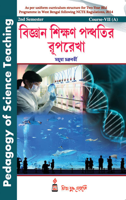 CC-07A_3_Science_Biggan Shikkhon Paddhotir Ruprekha - Retail Maharaj