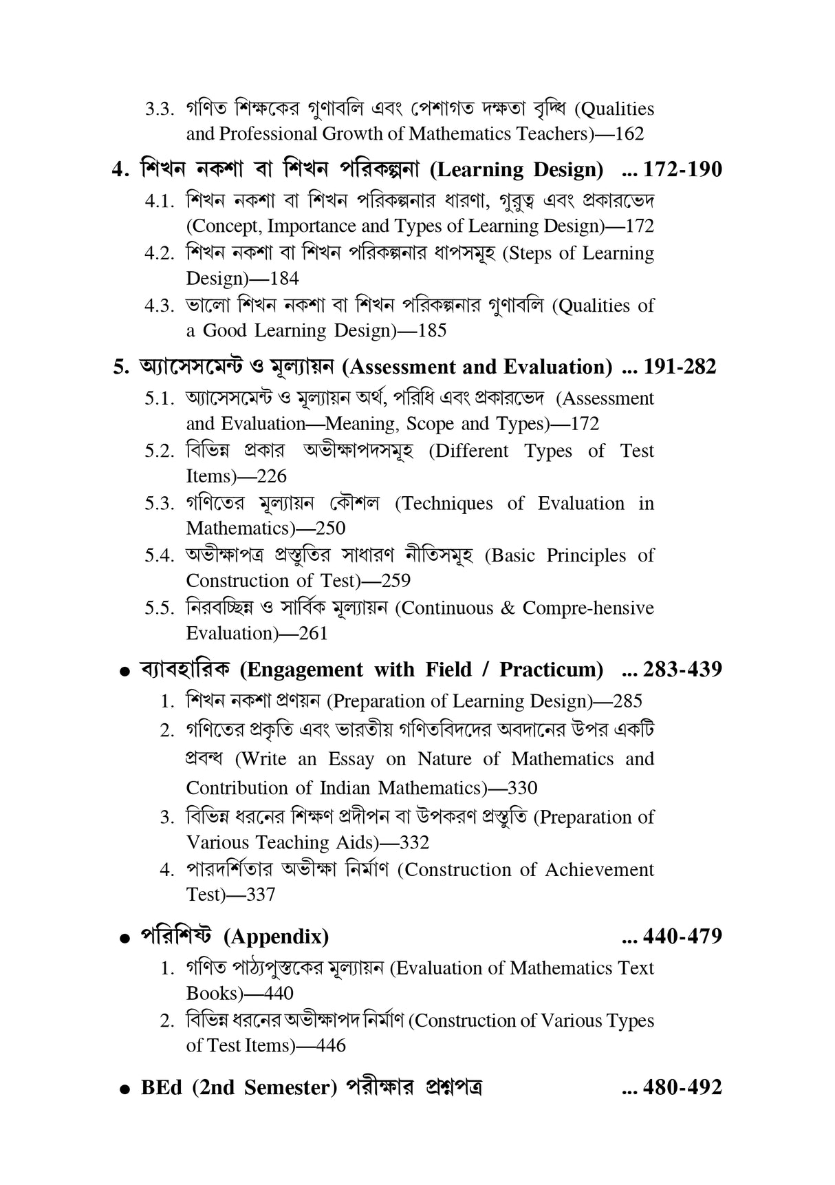 CC-07A_4_Mathematics_Ganit Shikkhan Paddhati - Retail Maharaj