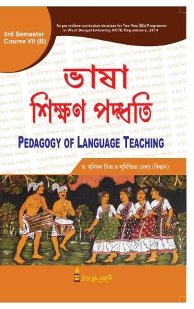CC-07B_1_Language_Bhasa Sikshan Paddhati - Retail Maharaj