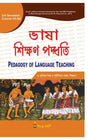 CC-07B_1_Language_Bhasa Sikshan Paddhati - Retail Maharaj
