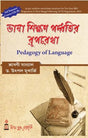 CC-07B_1_Language_Bhasa Sikshan Paddhatir Ruprekha - Retail Maharaj
