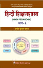 CC-07B_1_Language_Hindi Sikshonshastro - Retail Maharaj