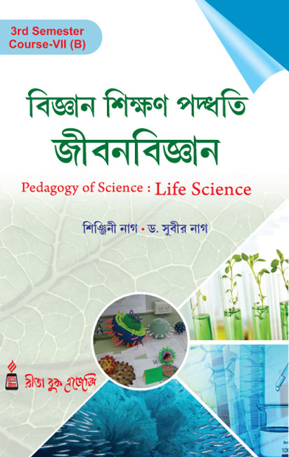 CC-07B_3_Science_Bigyan Sikshan Paddhati: Jibon Bigyan-Nag,Nag - Retail Maharaj