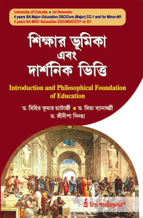 CC-1 Sikshar Bhumika Ebong Darsonik Vitti (Introduction and Philosophical Foundation of Education) CU_1st Sem_4yrs Major_Minor and 3yrs_MDC - Retail Maharaj