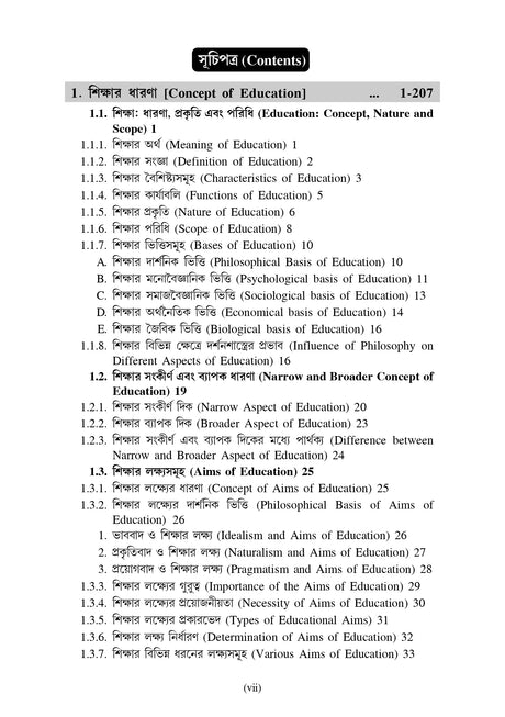 CC-1 Sikshar Bhumika Ebong Darsonik Vitti (Introduction and Philosophical Foundation of Education) CU_1st Sem_4yrs Major_Minor and 3yrs_MDC - Retail Maharaj