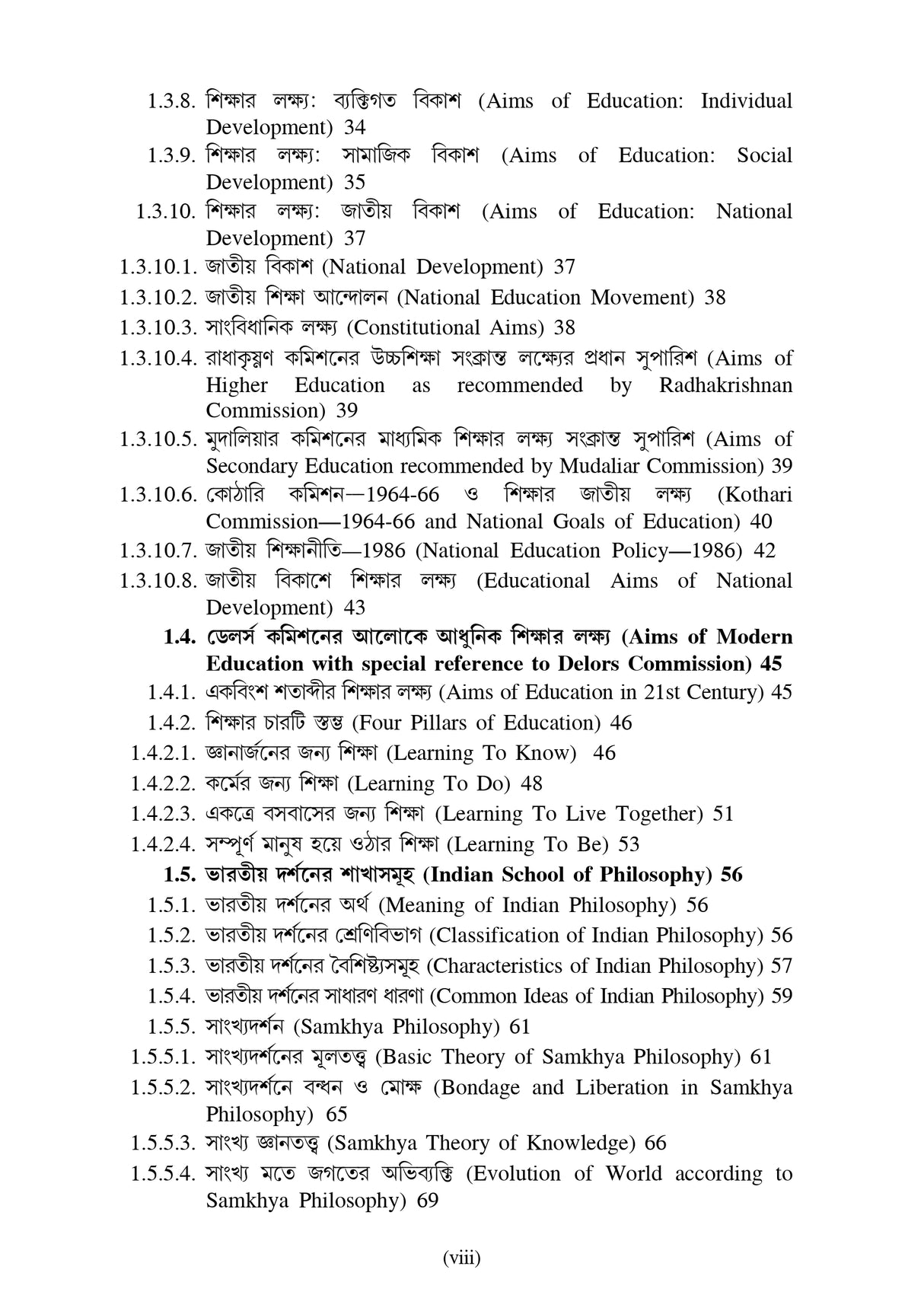 CC-1 Sikshar Bhumika Ebong Darsonik Vitti (Introduction and Philosophical Foundation of Education) CU_1st Sem_4yrs Major_Minor and 3yrs_MDC - Retail Maharaj