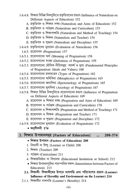 CC-1 Sikshar Bhumika Ebong Darsonik Vitti (Introduction and Philosophical Foundation of Education) CU_1st Sem_4yrs Major_Minor and 3yrs_MDC - Retail Maharaj