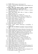 CC-1 Sikshar Bhumika Ebong Darsonik Vitti (Introduction and Philosophical Foundation of Education) CU_1st Sem_4yrs Major_Minor and 3yrs_MDC - Retail Maharaj