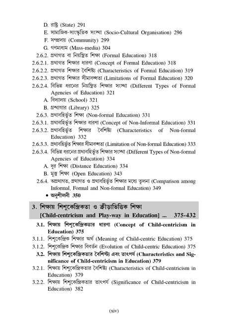 CC-1 Sikshar Bhumika Ebong Darsonik Vitti (Introduction and Philosophical Foundation of Education) CU_1st Sem_4yrs Major_Minor and 3yrs_MDC - Retail Maharaj
