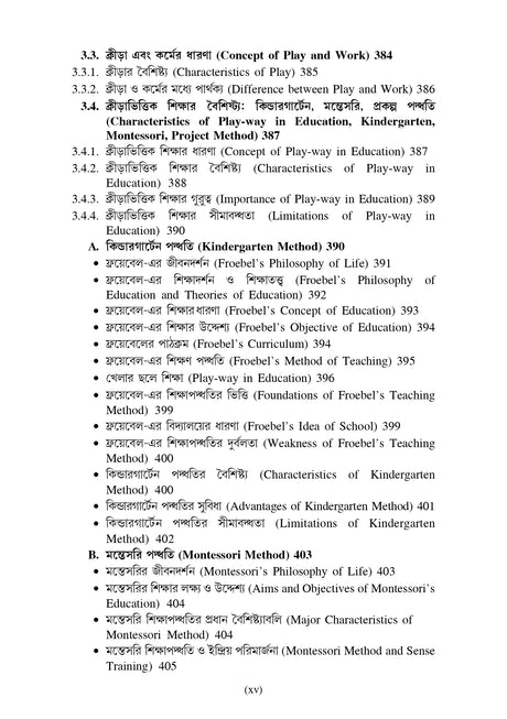 CC-1 Sikshar Bhumika Ebong Darsonik Vitti (Introduction and Philosophical Foundation of Education) CU_1st Sem_4yrs Major_Minor and 3yrs_MDC - Retail Maharaj
