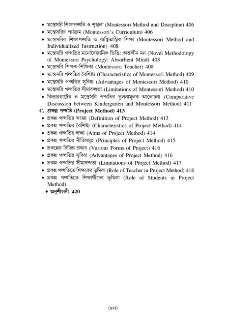 CC-1 Sikshar Bhumika Ebong Darsonik Vitti (Introduction and Philosophical Foundation of Education) CU_1st Sem_4yrs Major_Minor and 3yrs_MDC - Retail Maharaj