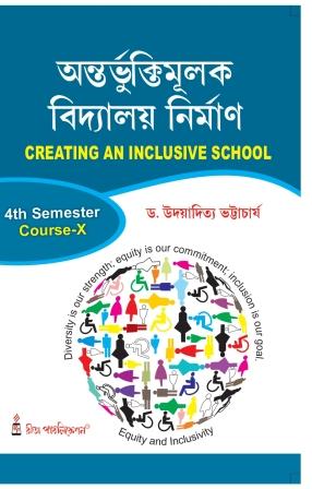 CC-10_Bed 4th Sem-Antorbhuktimulok Bidyaloy Nirman-Udayaditya Bhattacharya - Retail Maharaj