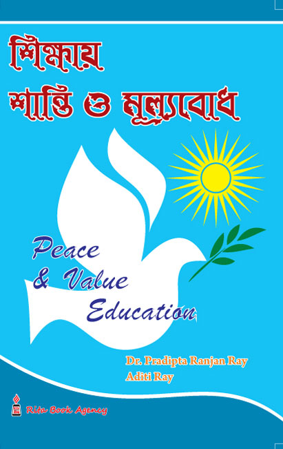 CC-11_2_Shikshay Santi o Mulyabodh-Bed 4th Sem - Retail Maharaj