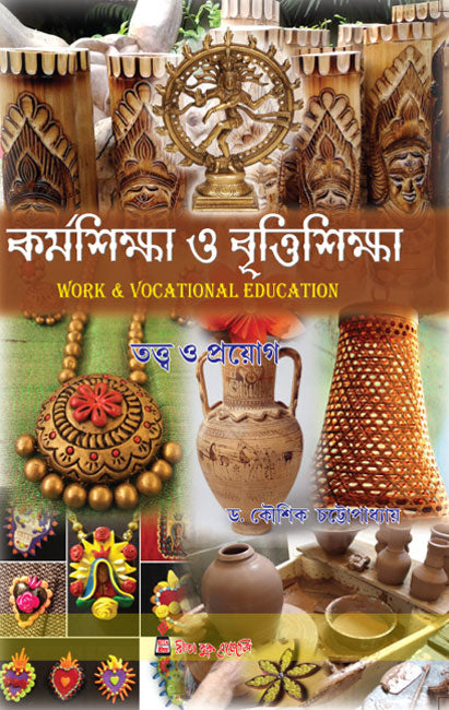 CC-11_4_Karmasiksha o Britti Siksha-Bed 4 - Retail Maharaj