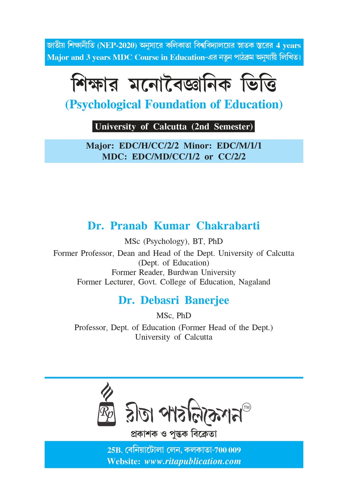 CC-2 Sikshar Manoboigyanik Vitti (Psychological Foundation of Education) - Retail Maharaj