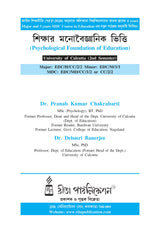 CC-2 Sikshar Manoboigyanik Vitti (Psychological Foundation of Education) - Retail Maharaj