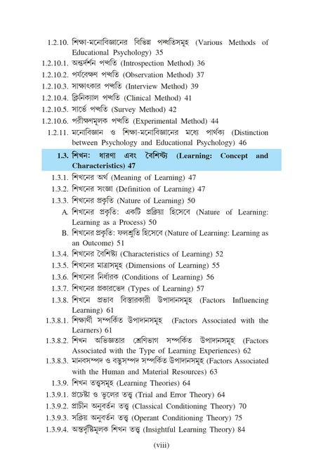 CC-2 Sikshar Manoboigyanik Vitti (Psychological Foundation of Education) - Retail Maharaj