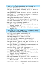 CC-2 Sikshar Manoboigyanik Vitti (Psychological Foundation of Education) - Retail Maharaj