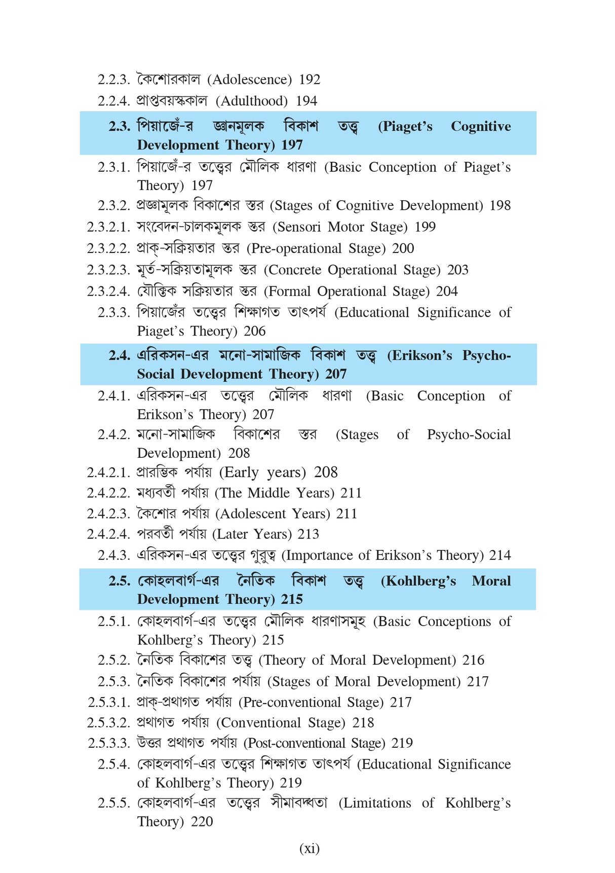 CC-2 Sikshar Manoboigyanik Vitti (Psychological Foundation of Education) - Retail Maharaj