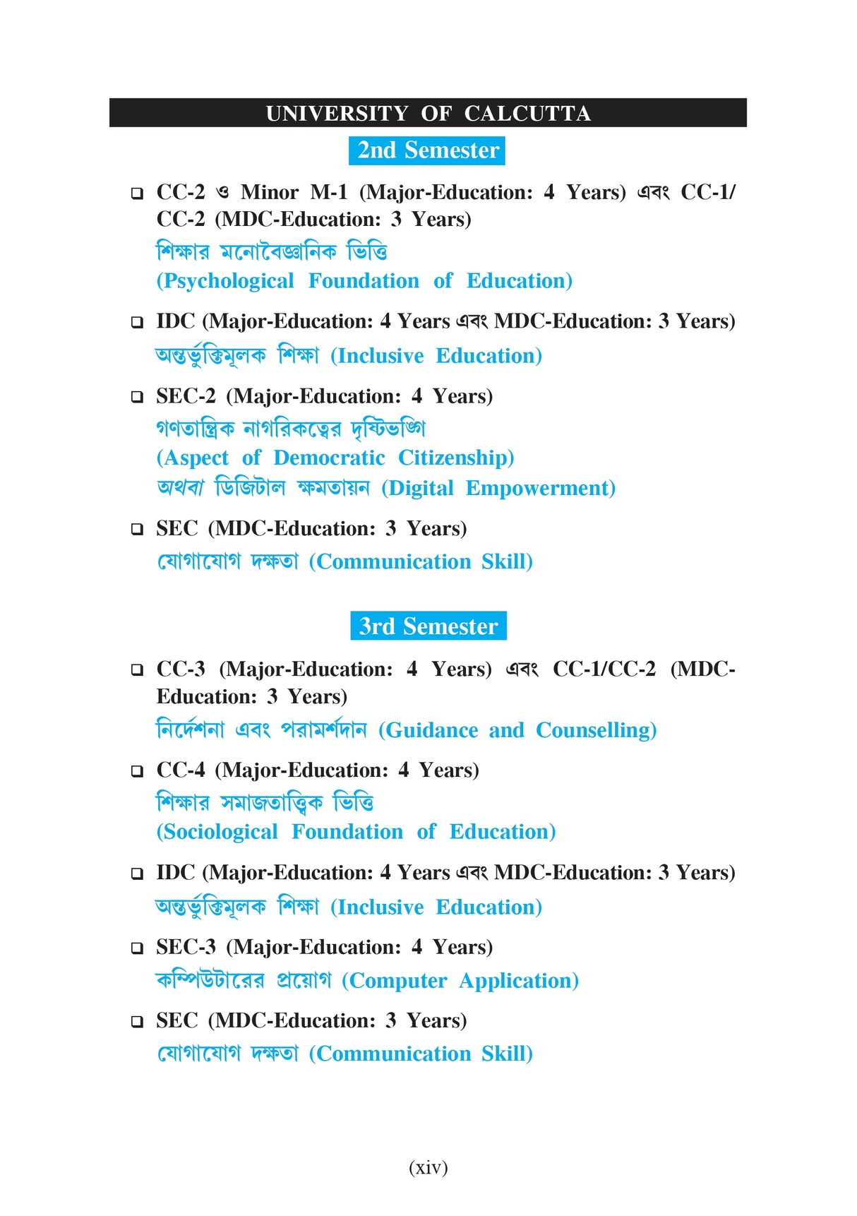 CC-2 Sikshar Manoboigyanik Vitti (Psychological Foundation of Education) - Retail Maharaj