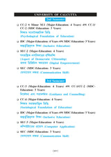 CC-2 Sikshar Manoboigyanik Vitti (Psychological Foundation of Education) - Retail Maharaj
