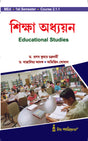 Course-2.1.1_Siksha Adhyayan (Educational Studies)_MEd - Retail Maharaj