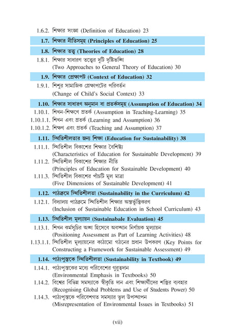 Course-2.1.1_Siksha Adhyayan (Educational Studies)_MEd - Retail Maharaj