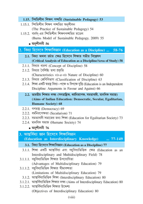 Course-2.1.1_Siksha Adhyayan (Educational Studies)_MEd - Retail Maharaj