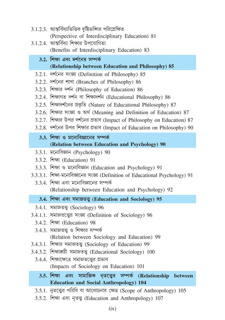 Course-2.1.1_Siksha Adhyayan (Educational Studies)_MEd - Retail Maharaj