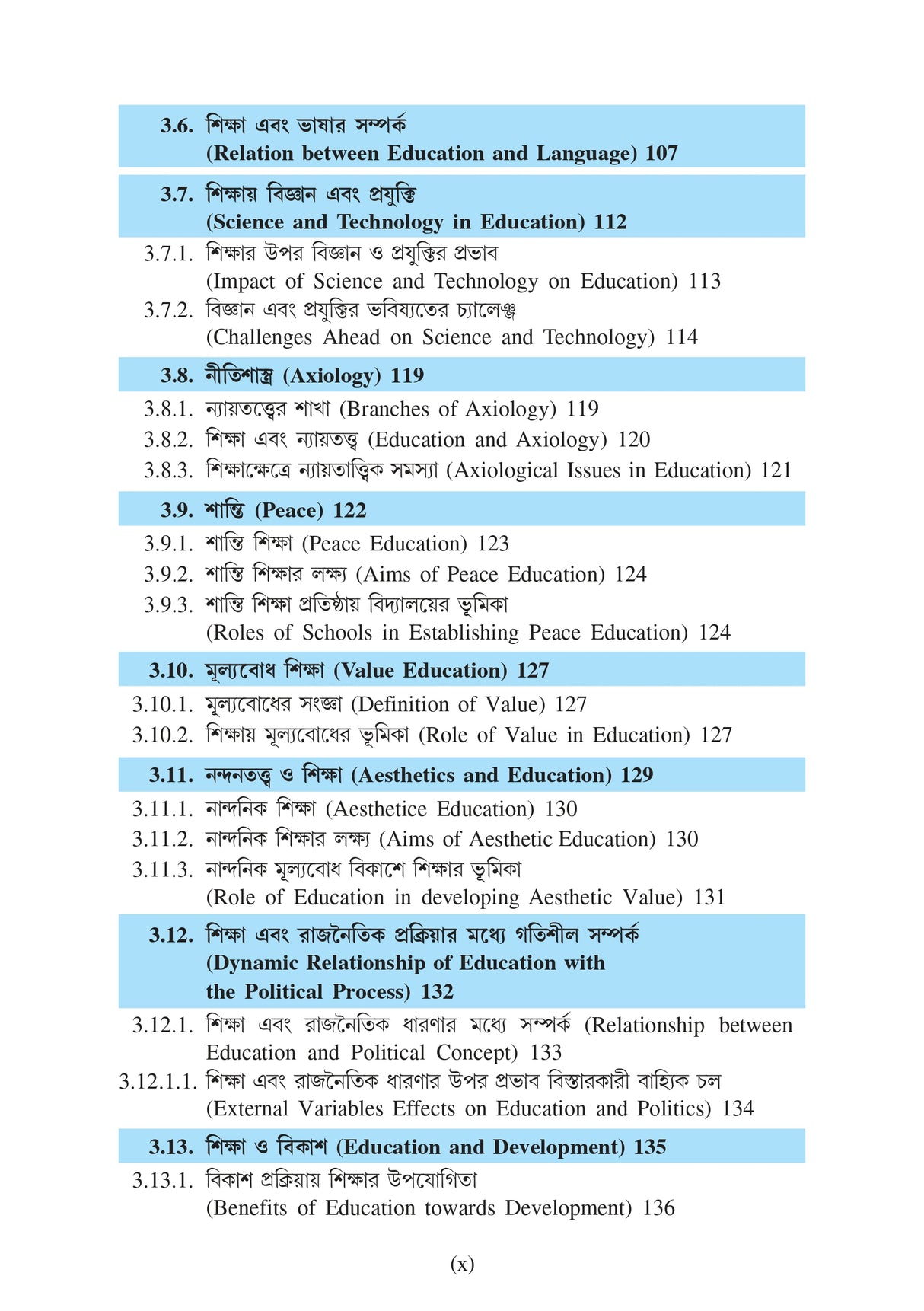 Course-2.1.1_Siksha Adhyayan (Educational Studies)_MEd - Retail Maharaj