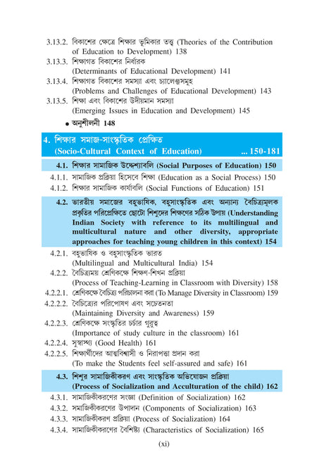 Course-2.1.1_Siksha Adhyayan (Educational Studies)_MEd - Retail Maharaj