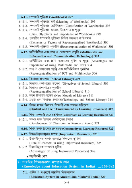Course-2.1.1_Siksha Adhyayan (Educational Studies)_MEd - Retail Maharaj