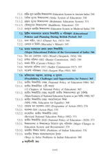 Course-2.1.1_Siksha Adhyayan (Educational Studies)_MEd - Retail Maharaj