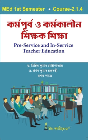 Course-2.1.4_Karmapurbo o Karmakalin Sikshak Siksha(Pre-service and In-service Teacher Education) (MEd, 1st Sem) - Retail Maharaj
