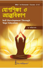 Course-2.1.6_Yogasiksha O Atmobikash-Med 1-Ajit Das - Retail Maharaj