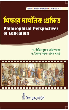 Course-2.2.1_Sikshar Darshanik Prekhhit (MEd_2nd Sem) - Retail Maharaj