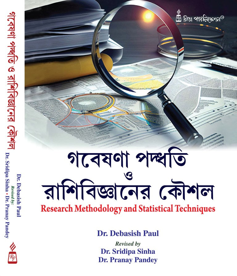 Course-2.2.3_Gobesona Paddhati O Rashibigyaner Koushol (MEd_2nd Sem) - Retail Maharaj