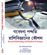 Course-2.2.3_Gobesona Paddhati O Rashibigyaner Koushol (MEd_2nd Sem) - Retail Maharaj