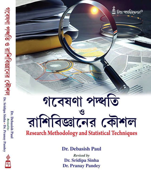 Course-2.2.3_Gobesona Paddhati O Rashibigyaner Koushol (MEd_2nd Sem) - Retail Maharaj