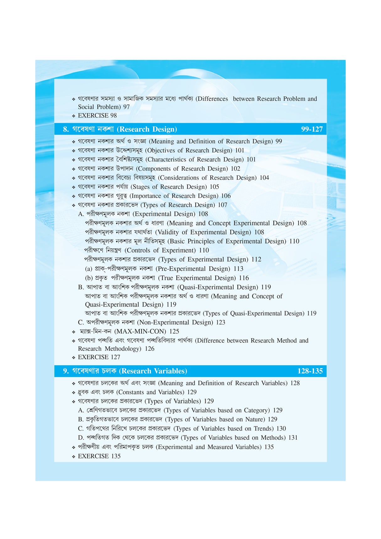 Course-2.2.3_Gobesona Paddhati O Rashibigyaner Koushol (MEd_2nd Sem) - Retail Maharaj