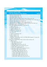 Course-2.2.3_Gobesona Paddhati O Rashibigyaner Koushol (MEd_2nd Sem) - Retail Maharaj