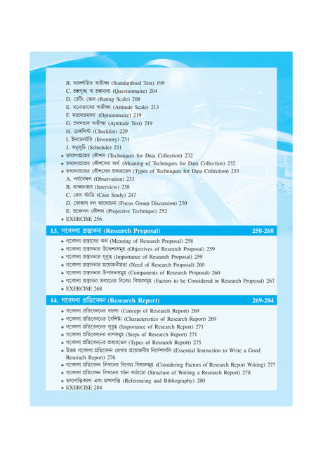 Course-2.2.3_Gobesona Paddhati O Rashibigyaner Koushol (MEd_2nd Sem) - Retail Maharaj