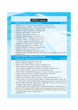 Course-2.2.3_Gobesona Paddhati O Rashibigyaner Koushol (MEd_2nd Sem) - Retail Maharaj