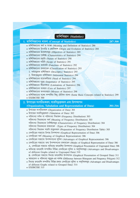 Course-2.2.3_Gobesona Paddhati O Rashibigyaner Koushol (MEd_2nd Sem) - Retail Maharaj