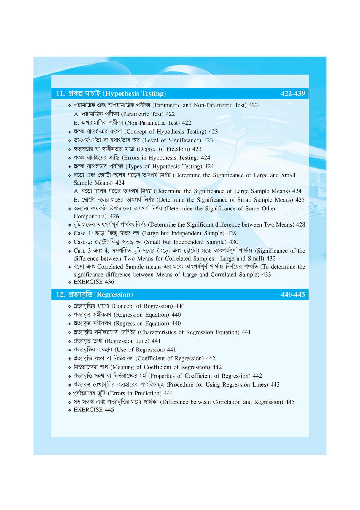 Course-2.2.3_Gobesona Paddhati O Rashibigyaner Koushol (MEd_2nd Sem) - Retail Maharaj